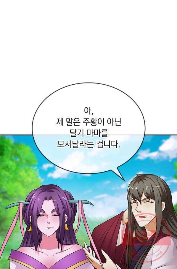 난세신벌 64화 1