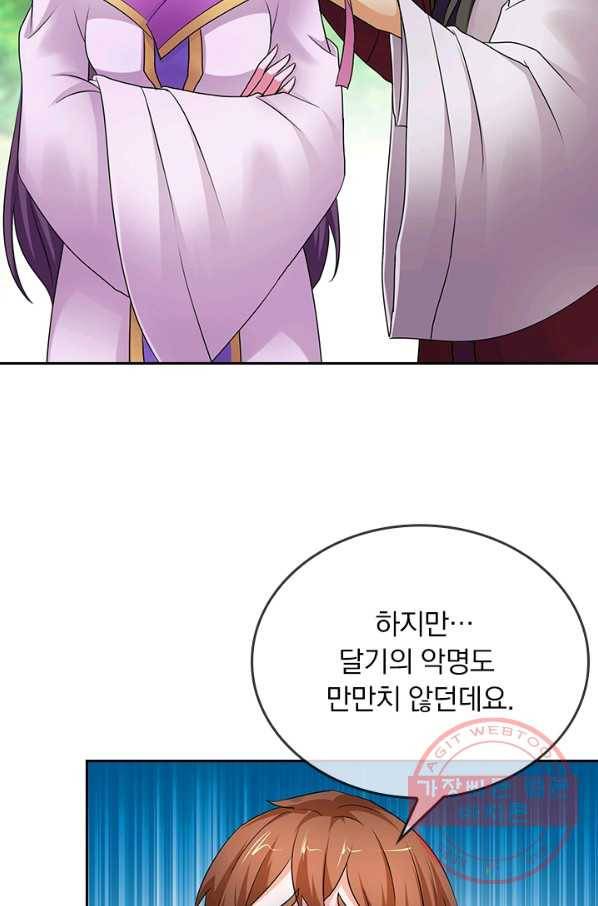 난세신벌 64화 2
