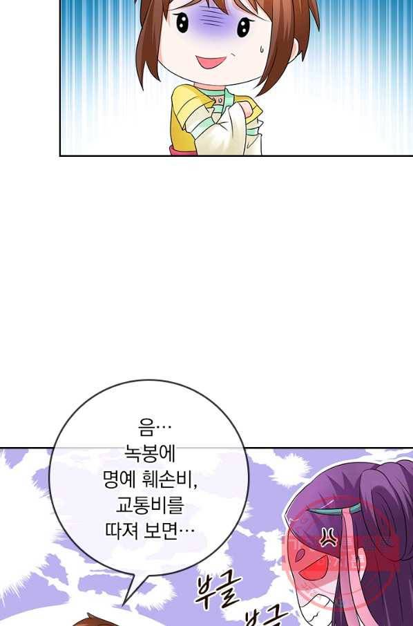 난세신벌 64화 3