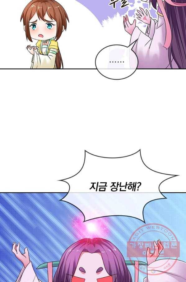 난세신벌 64화 4
