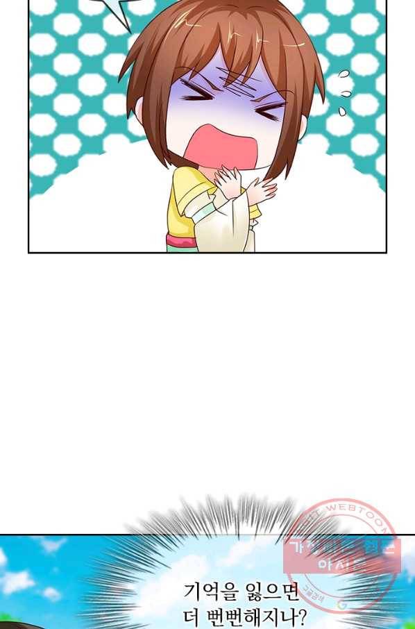 난세신벌 64화 6