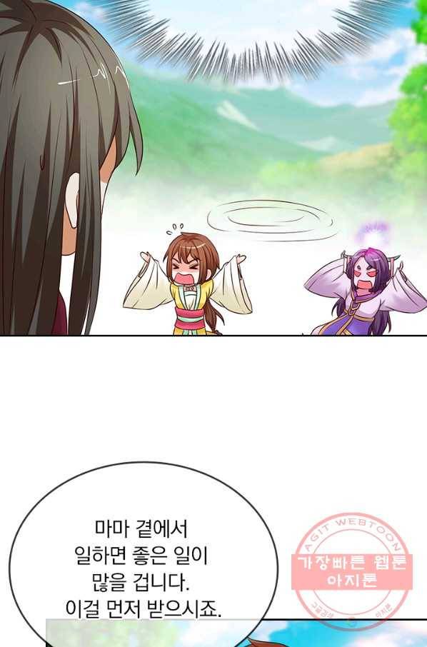 난세신벌 64화 7