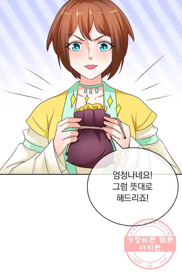 난세신벌 64화 9