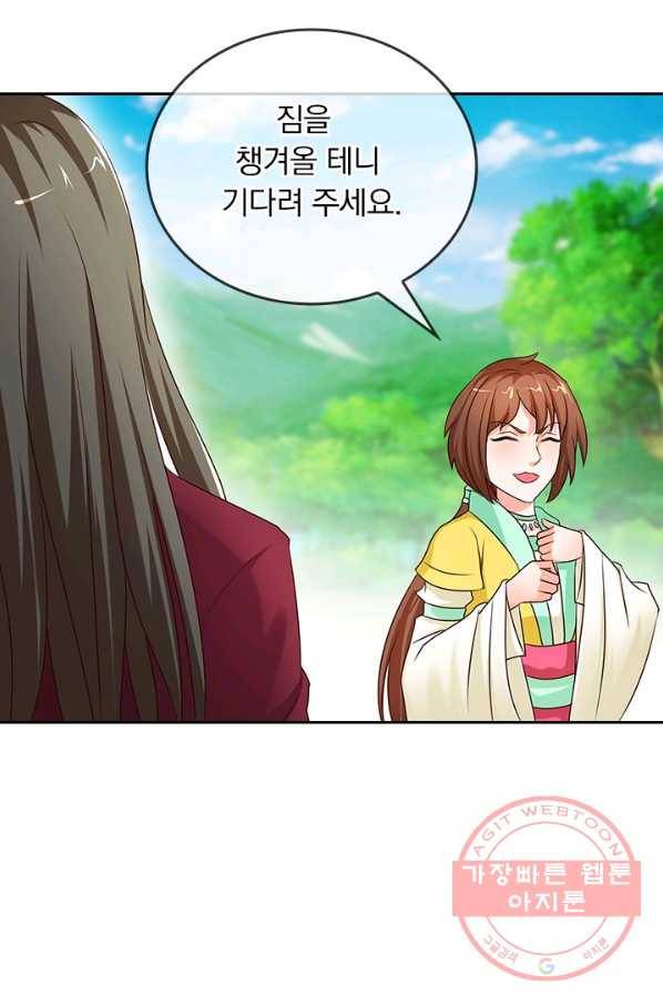 난세신벌 64화 10