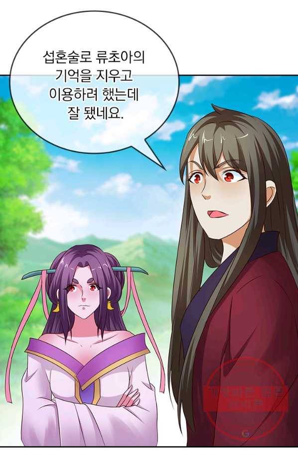 난세신벌 64화 11