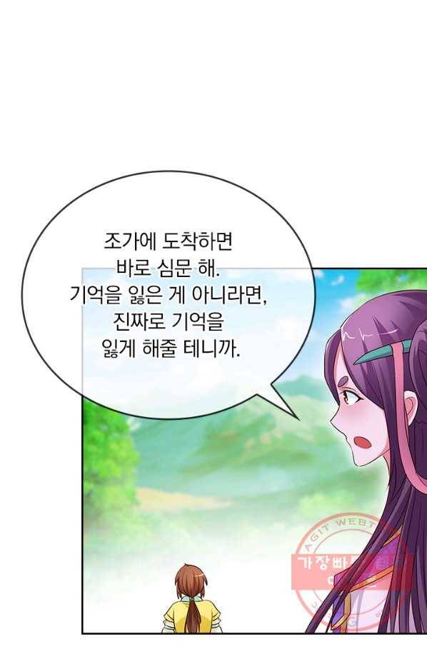 난세신벌 64화 12