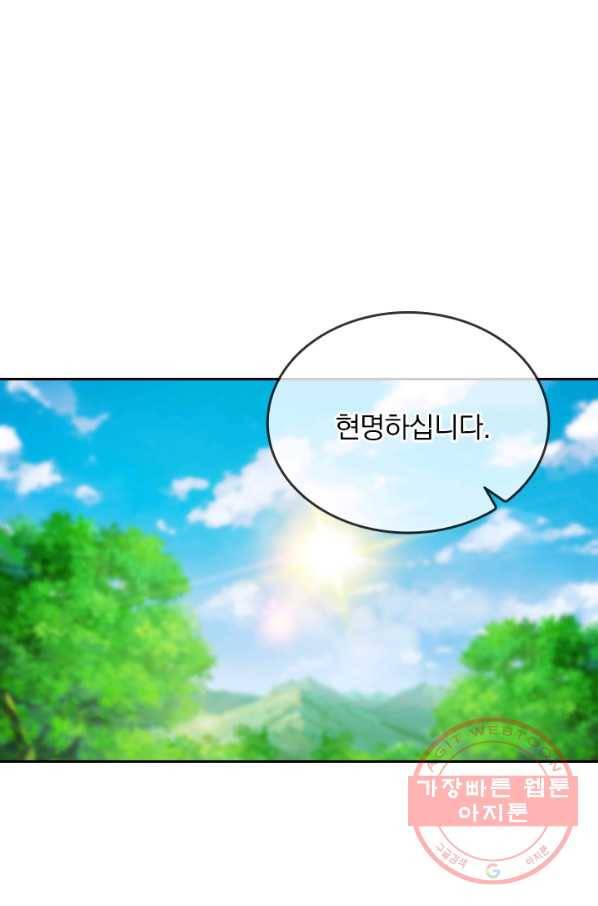 난세신벌 64화 13