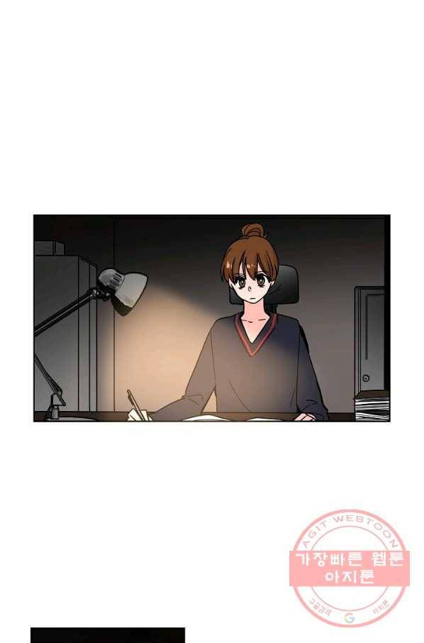 전학생 87화 1