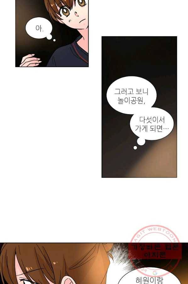 전학생 87화 5