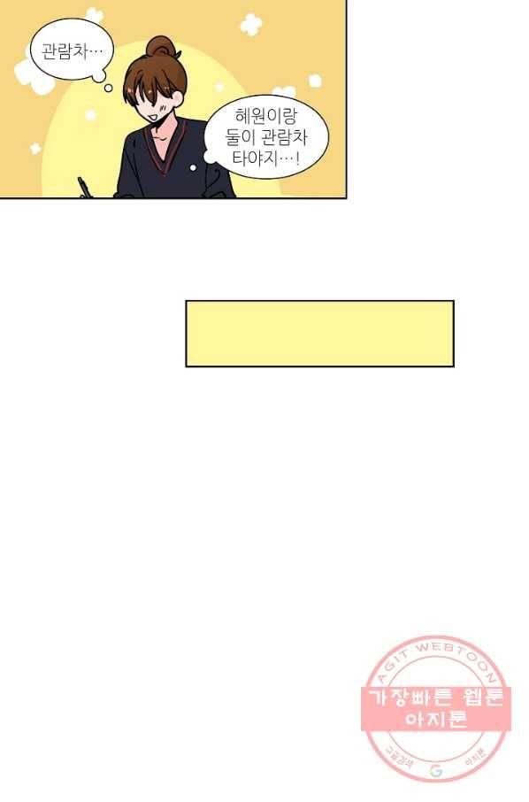 전학생 87화 7