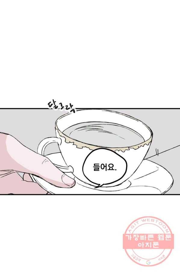 나는 너를 모른다 39화 4