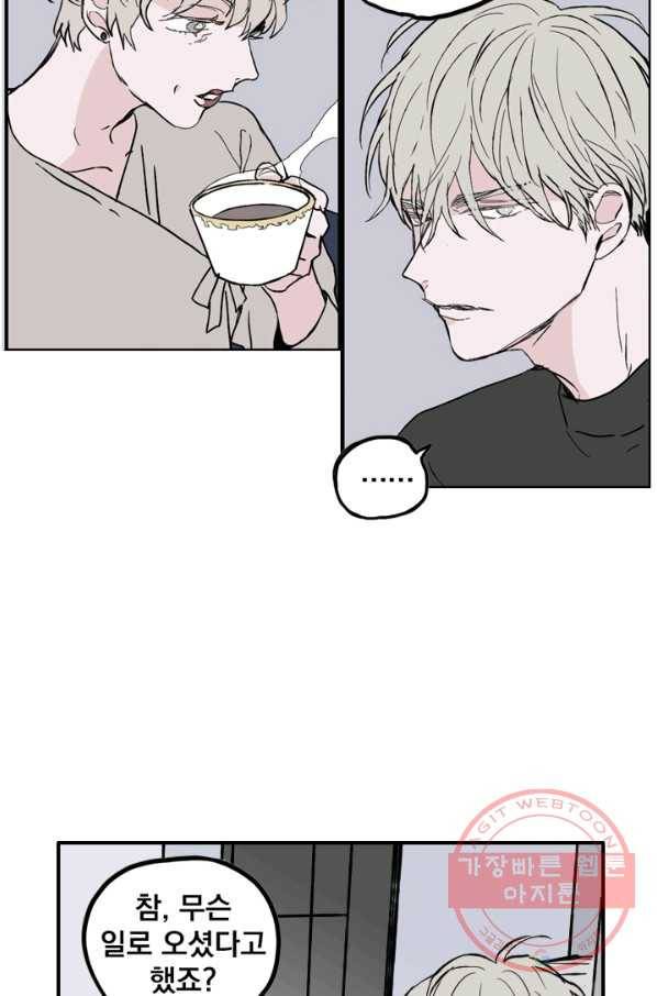 나는 너를 모른다 39화 10