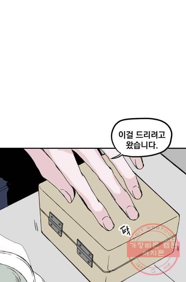 나는 너를 모른다 39화 12