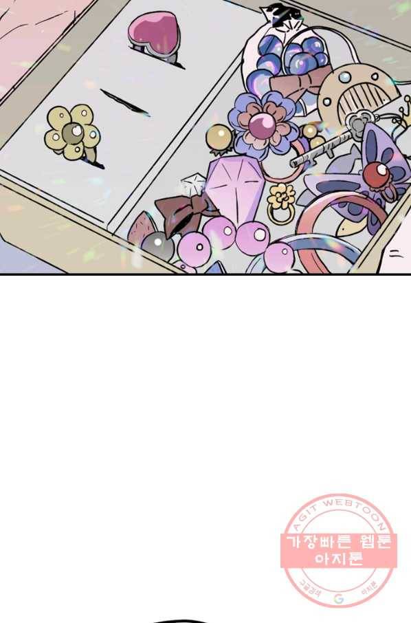 나는 너를 모른다 39화 15