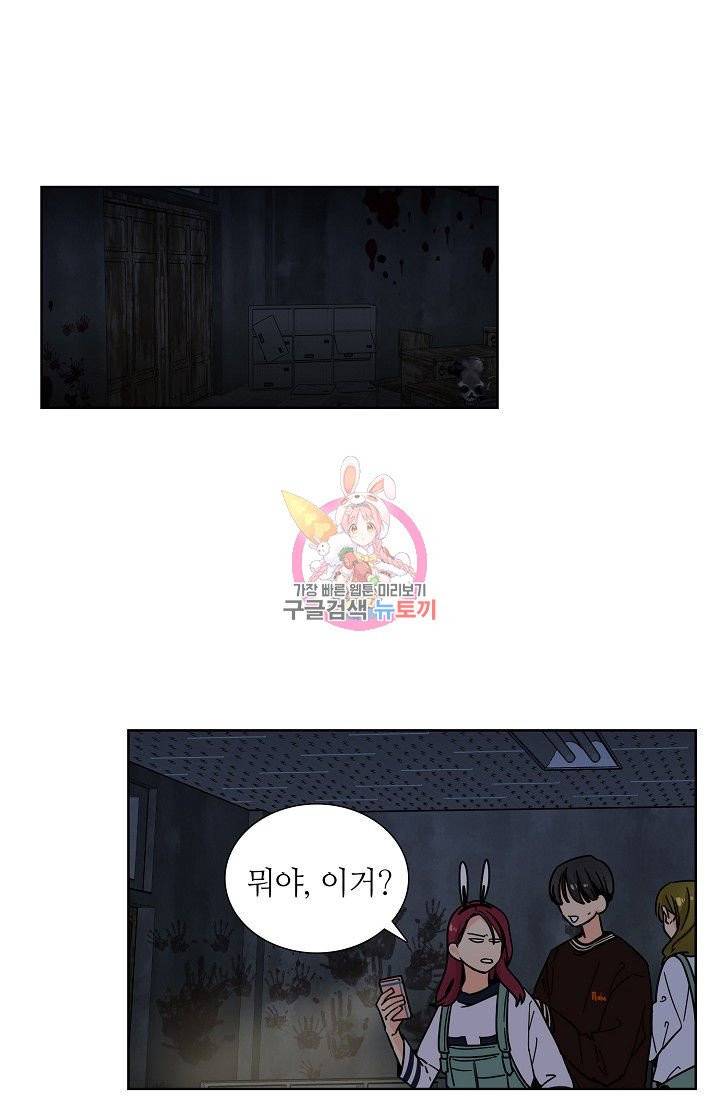 전학생 88화 1