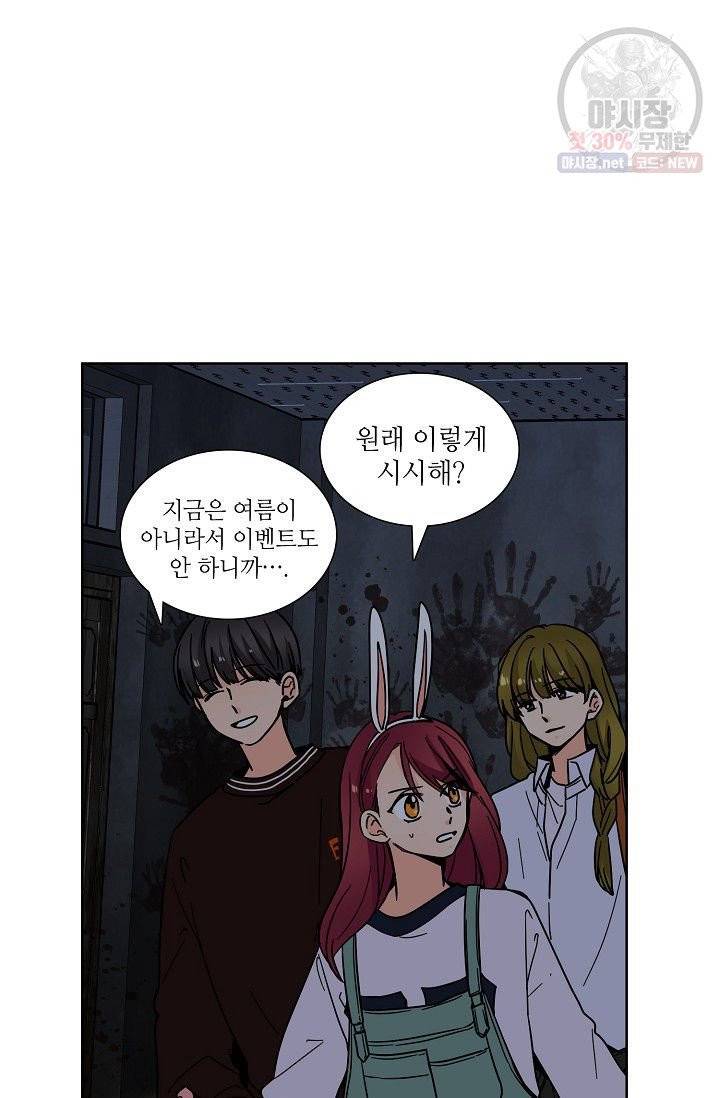 전학생 88화 2