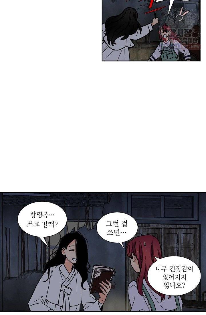 전학생 88화 4