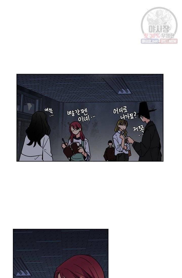전학생 88화 5