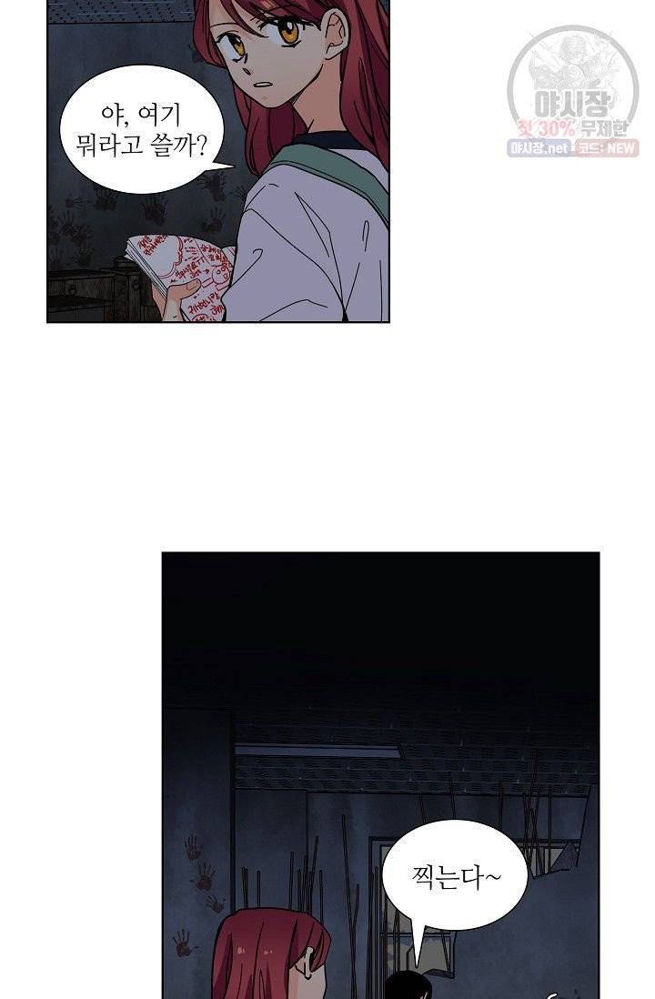 전학생 88화 6