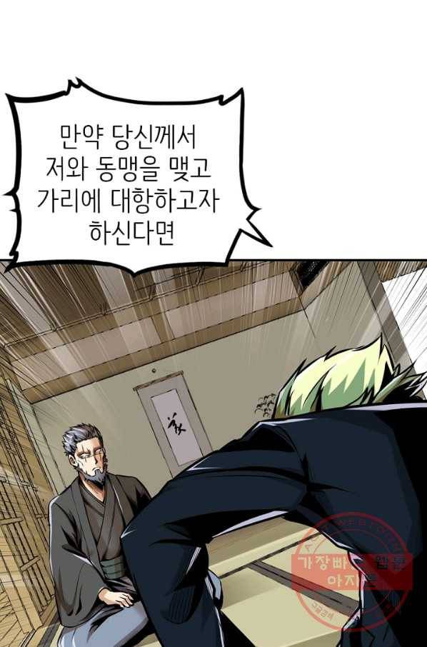 히트걸 리사 23화 1
