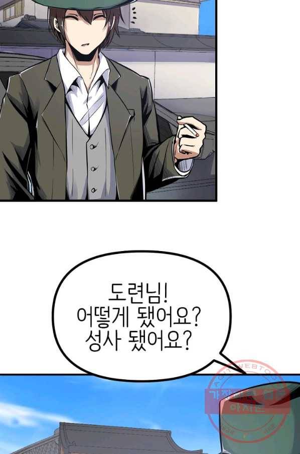 히트걸 리사 23화 4