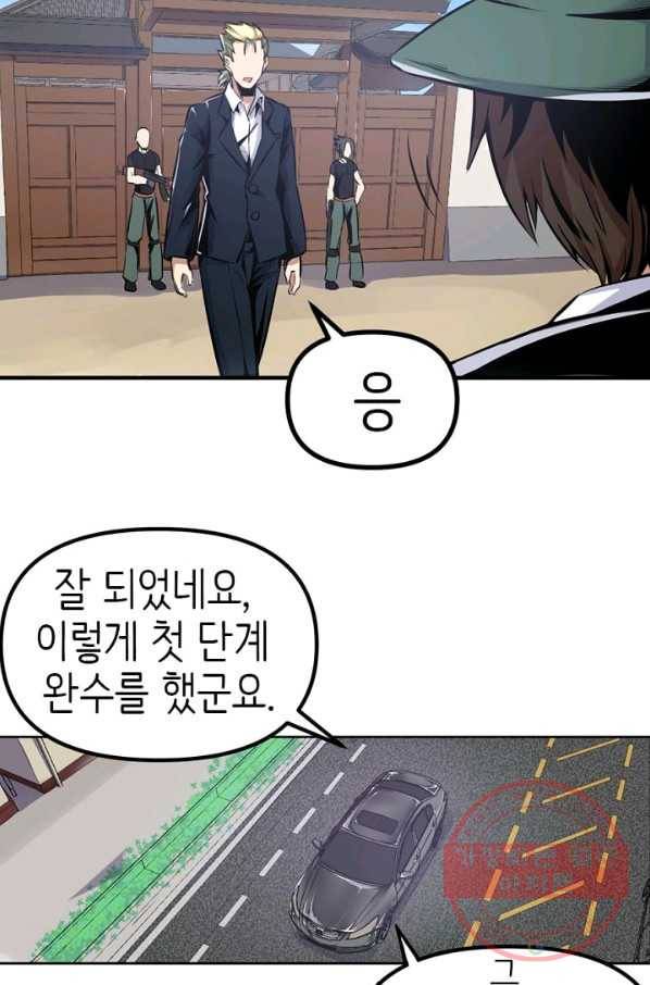 히트걸 리사 23화 5