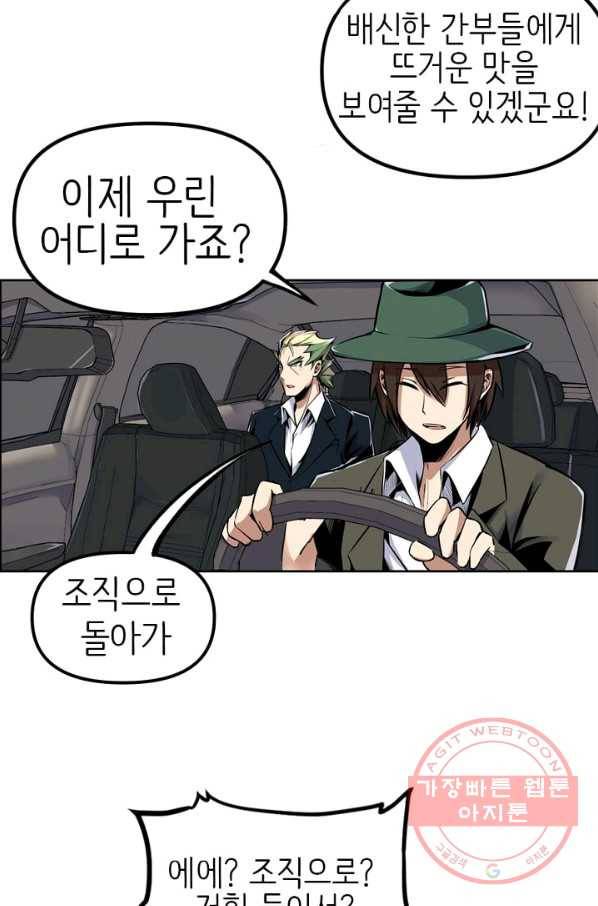 히트걸 리사 23화 6