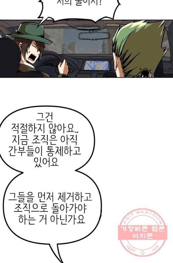 히트걸 리사 23화 7