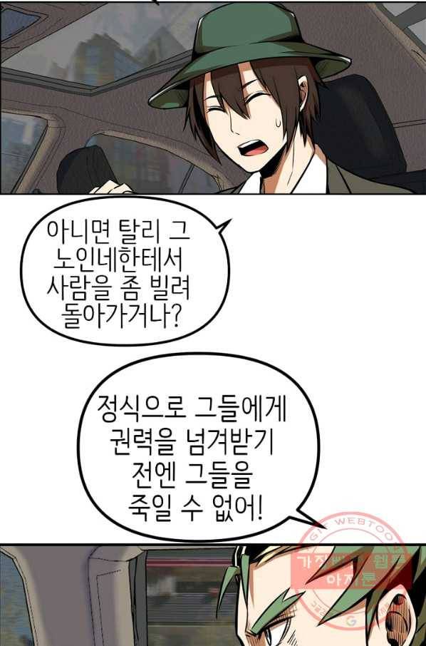 히트걸 리사 23화 8