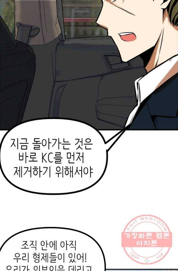히트걸 리사 23화 9