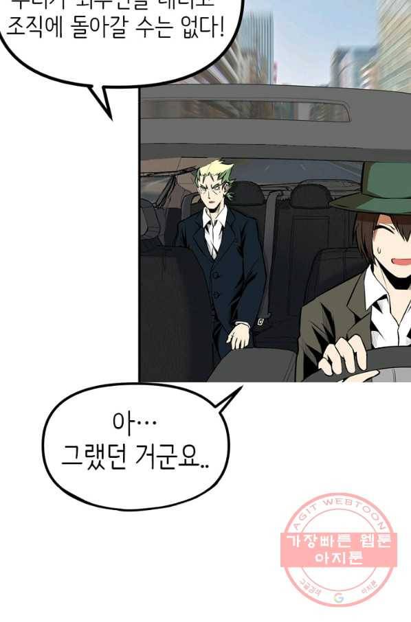 히트걸 리사 23화 10