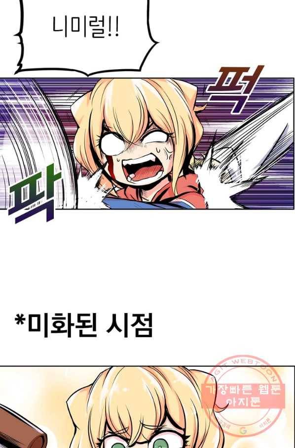 히트걸 리사 23화 13