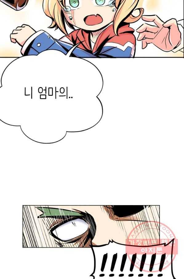 히트걸 리사 23화 14