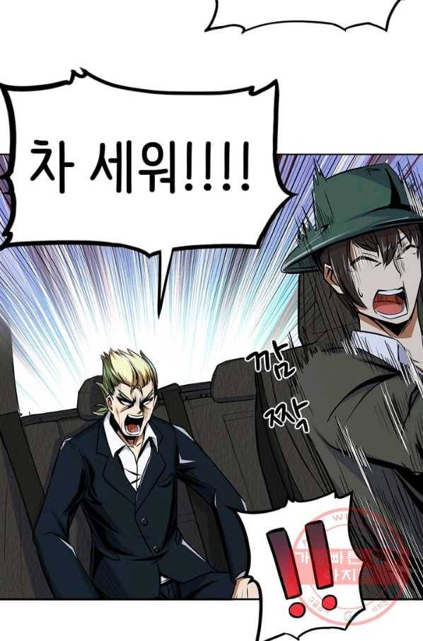 히트걸 리사 23화 15