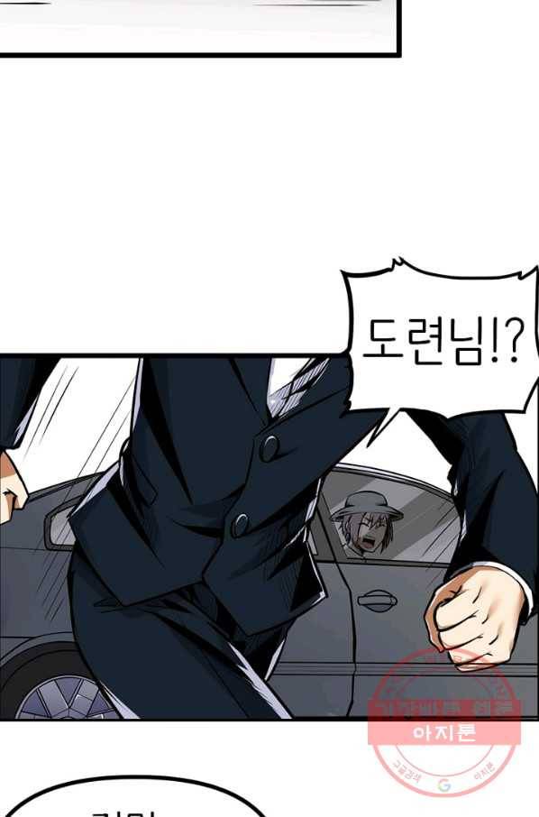히트걸 리사 23화 17