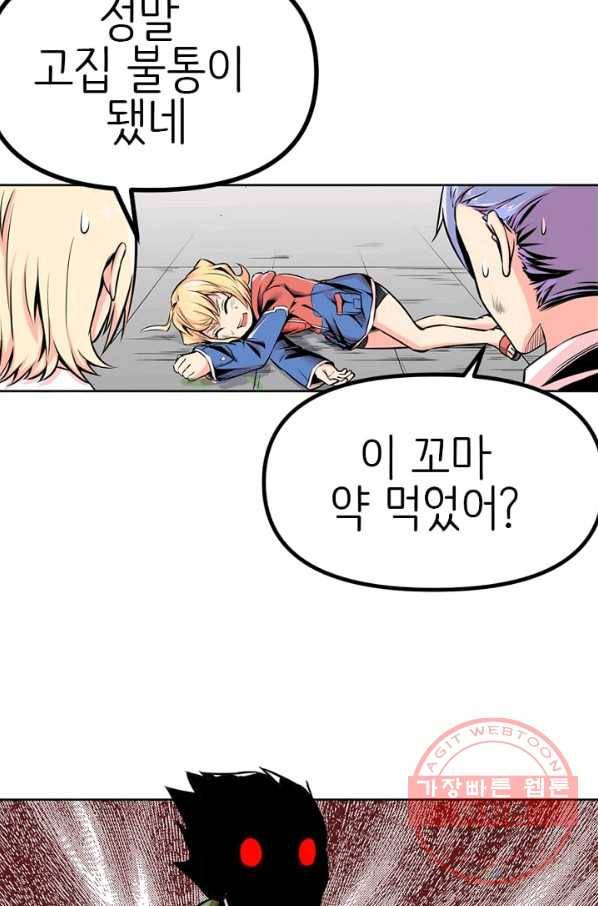 히트걸 리사 23화 18