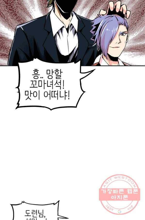 히트걸 리사 23화 19
