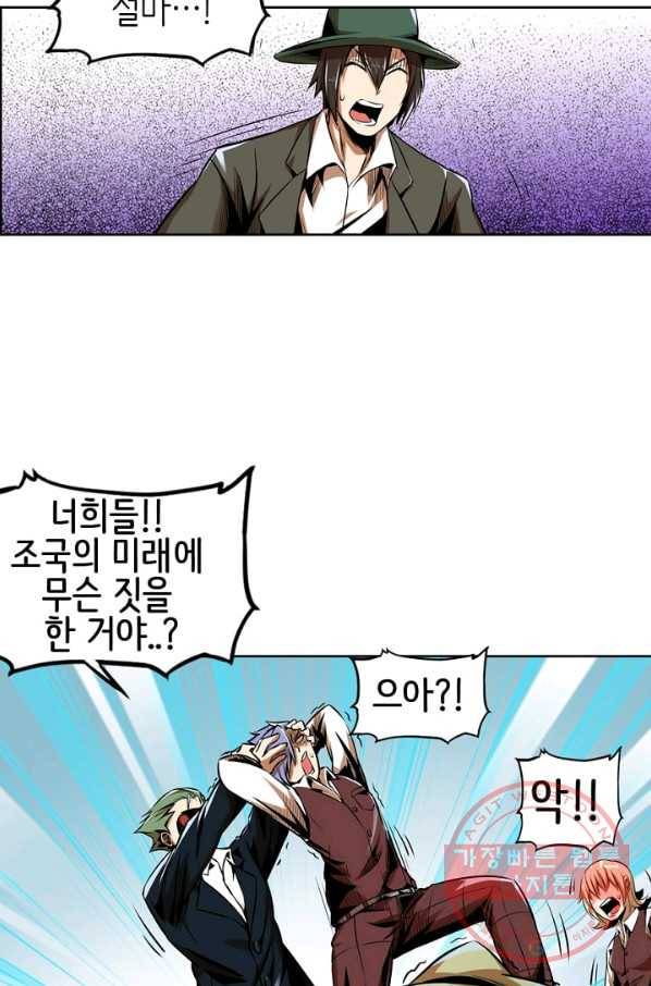히트걸 리사 23화 20