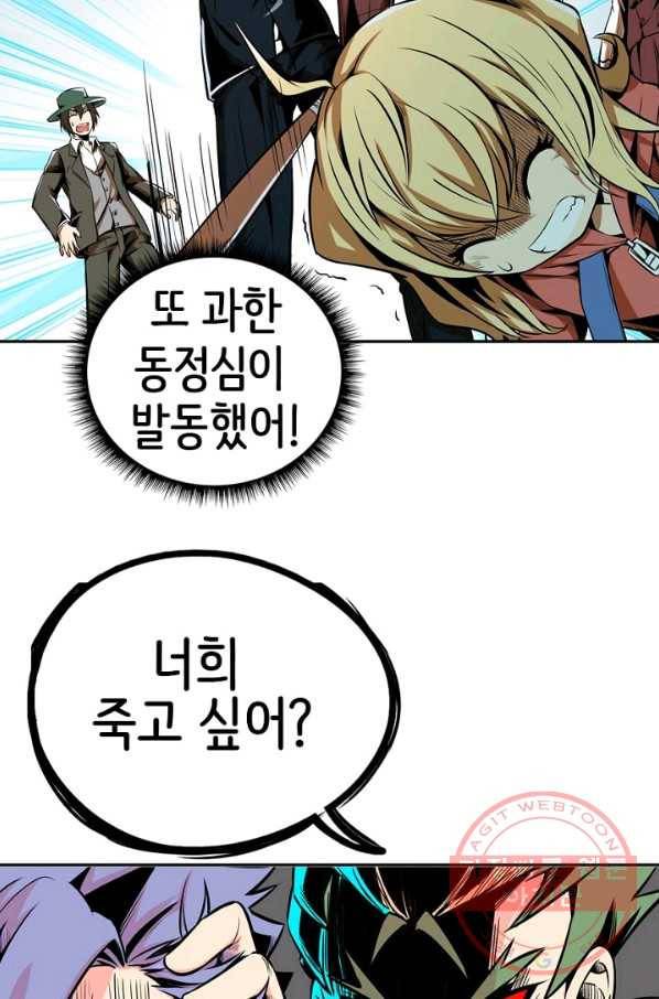 히트걸 리사 23화 21
