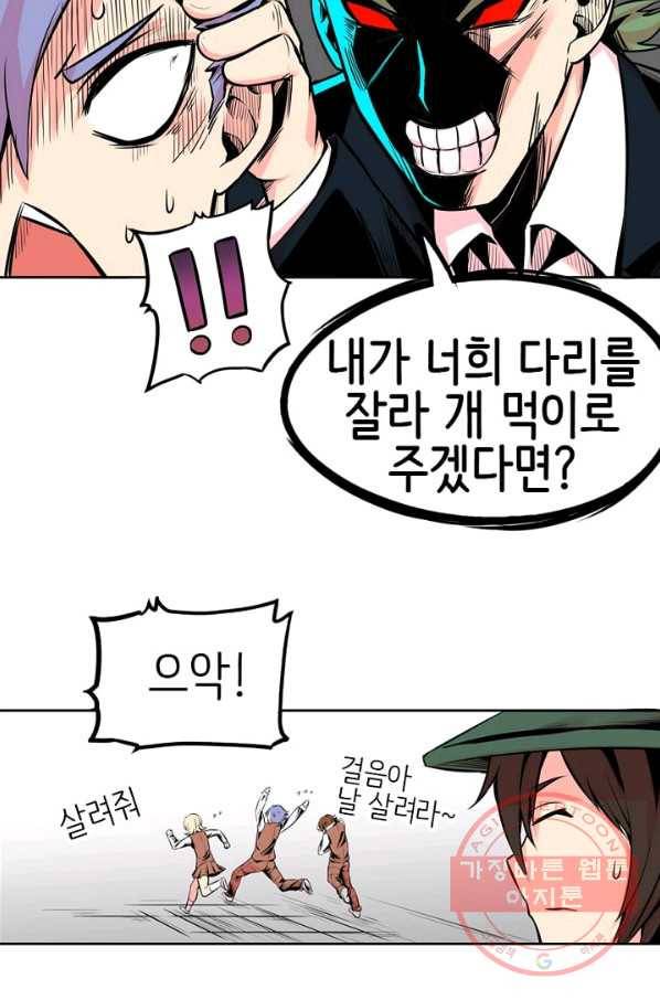 히트걸 리사 23화 22