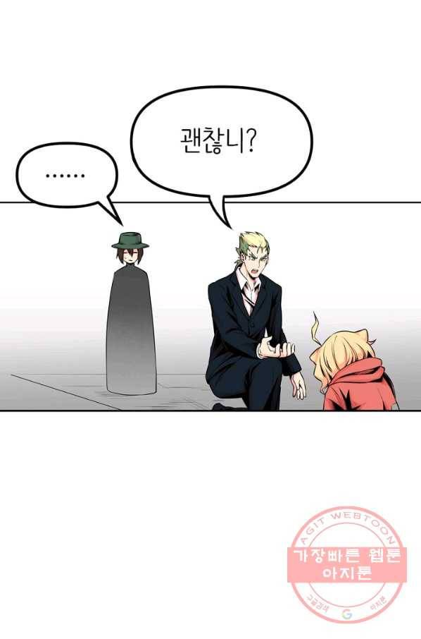 히트걸 리사 23화 23