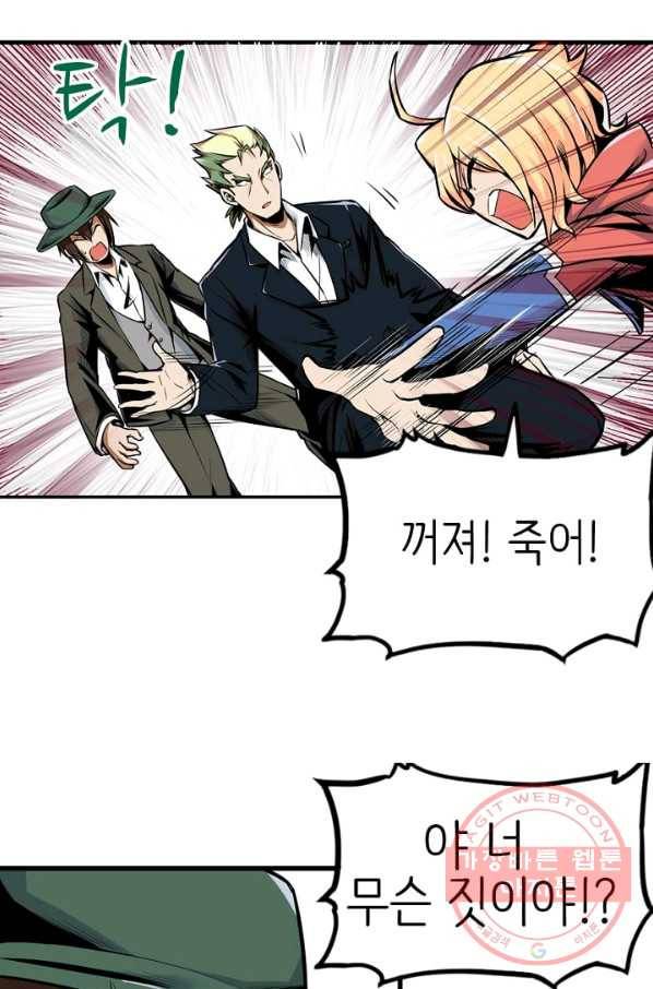 히트걸 리사 23화 24