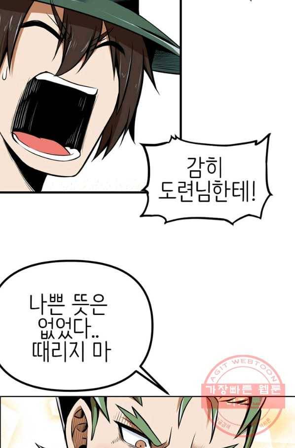 히트걸 리사 23화 25