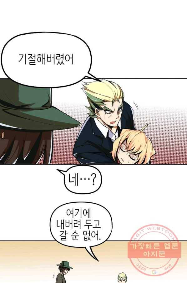 히트걸 리사 23화 27