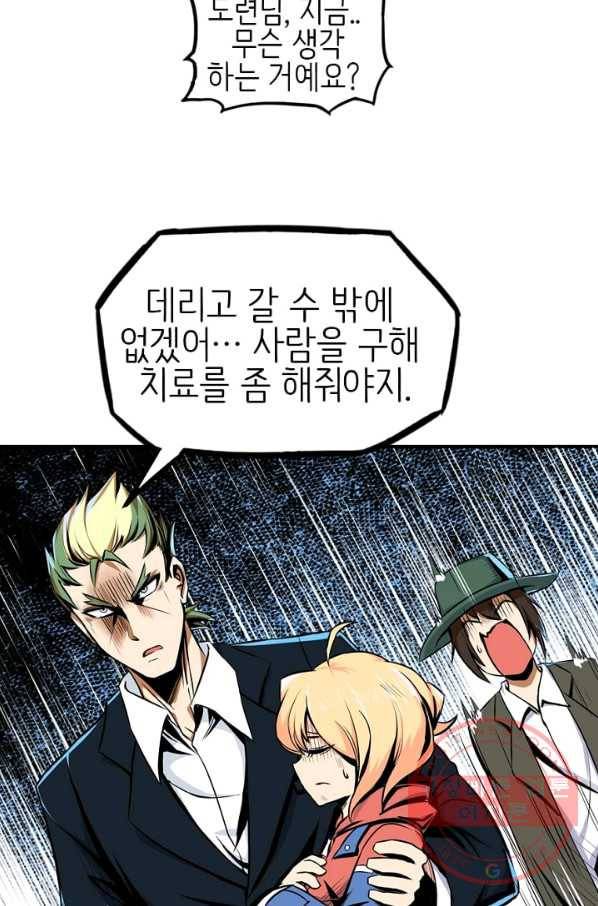 히트걸 리사 23화 29