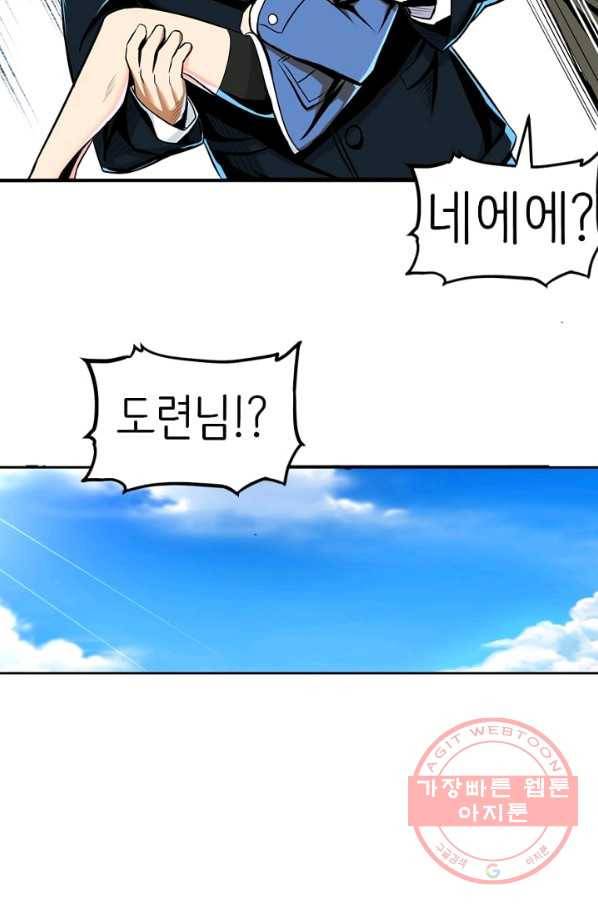 히트걸 리사 23화 30