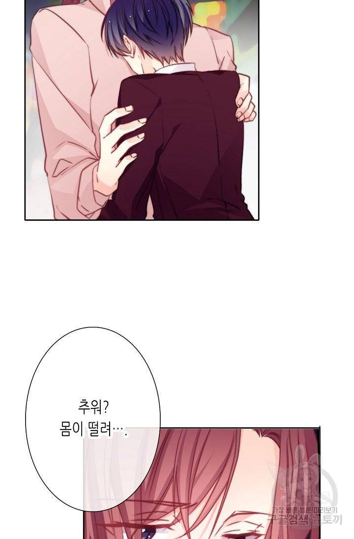 이 남자 이 여자의 연애방식 85화 3