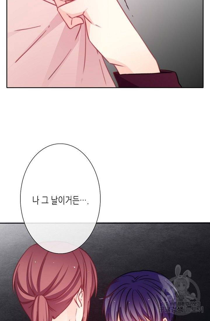 이 남자 이 여자의 연애방식 85화 5