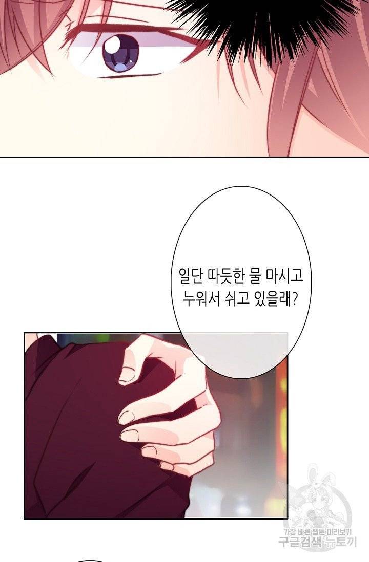 이 남자 이 여자의 연애방식 85화 7