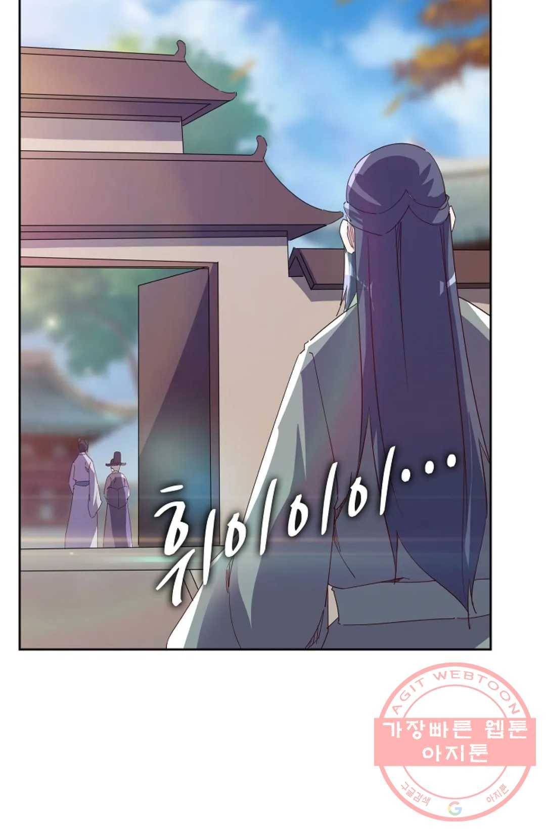 적소신검 97화 14